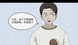 颠倒的漫画,漫画中的奇幻反转