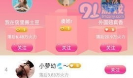 91年羊直播,开启网络直播新时代的里程碑